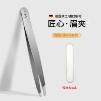 精密太空银[无缝精工钳口] 眉夹拔胡子胡须神器男士专用小镊子眉毛夹子钳子女不锈钢拔毛套装