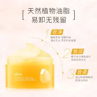 柚子100ml 柚子卸妆膏水卸妆乳卸妆油脸部温和深层清洁眼唇卸妆液啫喱