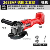 德国工业款 2688VF 不带电池 无刷锂电角磨机无线打磨机多功能切割机抛光机充电磨光机手磨机
