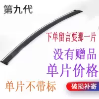 主驾驶一片*九代不锈钢亮条雨挡 吉普大指挥官指南者自由光自由侠车窗专用晴雨挡遮雨板防雨眉罩贴