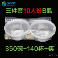 B款套装10人份简装 一次性航空水晶餐具四件套 加厚透明硬塑料杯碗勺碟筷套装