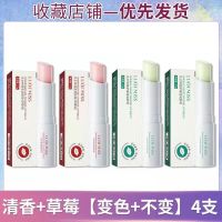 凡士林润唇膏[清香味+草莓味] 牙签一支不是润唇膏[] 凡士林润唇膏保湿滋润补水防干裂皮淡化唇纹男女学生无色变色
