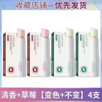 凡士林润唇膏[清香味+草莓味] 牙签一支不是润唇膏[] 凡士林润唇膏保湿滋润补水防干裂皮淡化唇纹男女学生无色变色