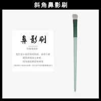 fix鼻影刷 指腹鼻影刷斜头高光刷阴影刷修容刷侧影便携收纳一支装化妆刷