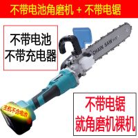 震凡不带电池角磨机+不带电锯 无刷多功能锂电角磨机角磨机改装电链锯切割机抛光机打磨机磨光机