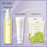 白茶#卸妆油+温和洁面霜30g 买1送2丨黄圣依同款黑茶卸妆油套装眼唇脸部温和无刺激卸妆