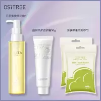白茶#卸妆油+温和洁面霜30g 买1送2丨黄圣依同款黑茶卸妆油套装眼唇脸部温和无刺激卸妆