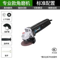工业款角磨机+标配[限购一台] 角磨机切割机电动五金工具打磨机磨光机多功能万用手磨机小型家用