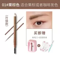 01栗棕色 适合栗棕或者咖啡发色 眉笔防水防汗懒人初学者持久画眉神器细头持久不脱色学生