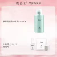 卸妆水+化妆棉+便携喷瓶 卸妆水无刺激眼唇脸学生温和深入清洁秋冬敏感肌干油皮适用