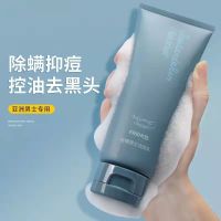 一支装100g 氨基酸洗面奶男士专用控油除螨祛痘去黑头深层清洁洁面乳学生