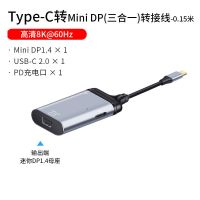 Typec转Mini dp三合一 typec转HDMI/DP/VGA千兆网卡转换器线多功能三合一PD快充100W充电