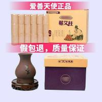 艾柱一盒(54颗) 福御医艾灸贴艾灸罐艾柱排毒养颜驱寒暖宫艾炙祛湿
