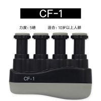 黑色成人款-CF1 指力器钢琴吉他小提琴古筝练指器指力训练器练琴手指练习器指力器