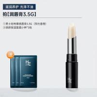 阳光香橙3.5g 男士凡士林润唇膏秋冬换季保湿滋润补水防干裂皮淡化唇纹