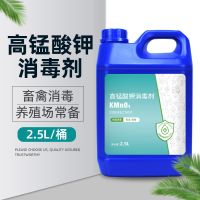 高锰酸钾[养殖场专用]5斤 高锰酸钾养殖场杀菌专用兽用高猛酸钾消毒水溶液粉末猪圈消毒液