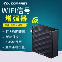 迷你[增强版] wifi增强器wifi信号放大器无线路由器扩大加强wifi接收扩展中继器