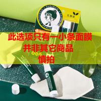 [润唇膏0支]发[面膜1条] 薄荷凡士林润唇膏套装补水滋润淡化唇釉保湿防干裂日夜两用学生款