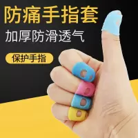 小号1只体验装 手指套耐磨防痛加厚防滑透气手指头套指套护指硅胶防裂手拇指套