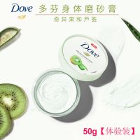 奇异果籽50g[体验装] 身体冰激凌淇淋磨砂膏男女全身去角质鸡皮石榴籽保湿滋润乳霜