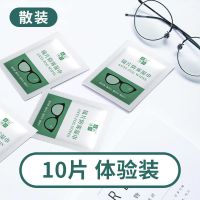 [长效防雾]散装10片 防雾眼镜布清洁湿巾眼镜布一次性擦拭手机屏幕镜头镜片防起雾神器