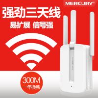 三天线(升级版) 水星无线wifi增强器wifi信号放大器路由器接收器网络扩展器中继器