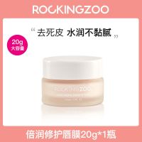 摇滚动物园润唇膜20g+定制唇刷 唇膜润唇膏女学生保湿滋润补水淡化唇纹皮干裂起皮