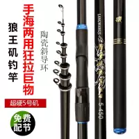 3.6米送竿稍+赠品 狼王矶钓杆超硬长节5号远投竿矶竿手海两用锚杆鱼竿 海竿套装钓鱼