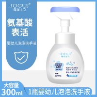 槑 花朵洗手液300ml*1单瓶装 花朵洗手液泡沫型免洗消毒杀菌宝宝婴幼儿童专用按压瓶便携式家用