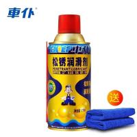 松锈润滑剂(送毛巾) 汽车车门润滑油异响消除神器专用车用门窗门锁铰链润滑剂黄油喷剂