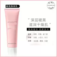 粉色烟酰胺身体乳-180ml 身体乳女持久留香果酸烟酰胺保湿滋润润肤乳沐浴露