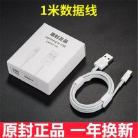 一米原封快充线[一条] 适配苹果6s/5s/7/8p充电器SE/iPhoneXrs手机数据线通用充电头快充