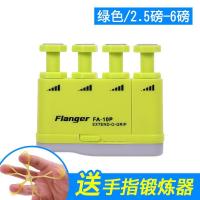 苹果绿可扩展送手指锻炼器 训练器可拉钢琴吉他指力手指练习器钢琴练指器萨克斯手指伸跨度