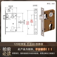 125轻弹簧-舌距60-铁静音 锁体门锁老式老款家用木门锁锁芯锁具室内卧室锁舌门锁配件通用型