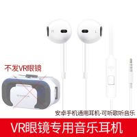 千幻套餐里面的耳机(不是眼镜) VR全景女友眼镜虚拟现实手机3D眼镜智能游戏头盔式VR一体机携