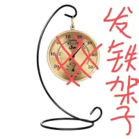 温度计支架 1个 暖气温度室内高档温度计湿度检测器壁挂式高精度温度计湿度计家用