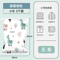 40*60CM[小号] [2个装]无泵 真空压缩袋空气压缩收纳袋全自动家用棉被子衣服专用收纳神器密封