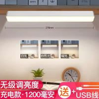 三档调光调色+短款1200毫安 触摸开关 大学生宿舍神器护眼led台灯 超亮应急寝室学习充电磁吸床头酷毙灯