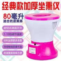 入门款坐熏(只煮药液) 坐熏仪艾灸仪熏蒸桶宫寒妇科调理坐浴熏蒸仪器会阴私处臀部坐熏桶