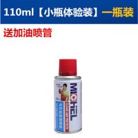110毫升[小瓶体验装] 送加长喷管 家用机械润滑油门锁芯防盗门合页异响轴承缝纫机油黄油喷剂小瓶
