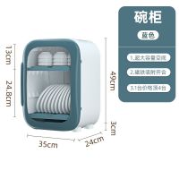 35L普通款[蓝色] 台式消毒柜家用消毒碗柜迷你小型大容量碗架厨房碗筷收纳柜立式
