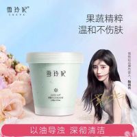 雪玲妃按摩膏一盒 去角质面部女全身皮脸部黑头男清洁毛孔身体磨砂膏慕斯