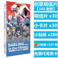 明信片送照片贴角-封面随机 国家队 darling in the franxx 国家队02动漫周边应援礼盒书签海报明信片