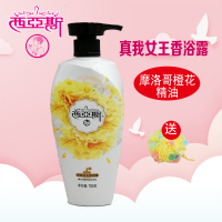 [送浴花]真我女王(摩洛哥橙花) 西亚斯沐浴露摩洛哥橙花精油700克大瓶持久留香香水沐浴露