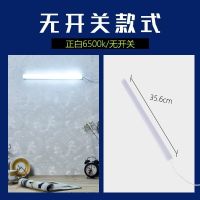 35厘米+无插头 无开关白光 关灯拔线 LED台灯护眼学习书桌大学生寝室宿舍神器USB长条磁铁酷毙阅读灯管