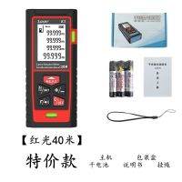 活动款测距仪[干电池]30米 手持测距仪高精度尺卷尺多功能智能平方测量仪器面积量房神器