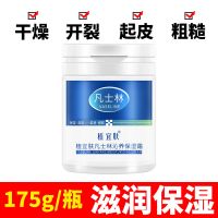 [优惠体验]保湿霜1瓶/175g 凡士林润肤霜防干裂防冻伤起皮补水保湿护手霜面霜香体男女身体乳