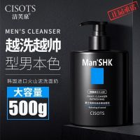 [男士洗面奶]一瓶500g 男士洗面奶控油祛痘除螨去黑头深层清洁学生专用氨基酸洁面乳500g
