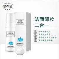 除螨虫洗面奶 氨基酸男士洗面奶收缩毛孔去角质死皮黑头螨虫学生党控油专用清爽