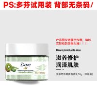 [体验装]奇异果 50g 磨砂膏石榴籽奇异果夏威夷果身体光滑留香滋润肌肤体验装50g